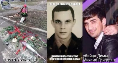 Минеральные Воды после Народного Схода