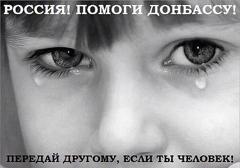 ВЛАСТИ ПИТЕРА ДОЛЖНЫ ПОМОГАТЬ ДОНБАССУ!