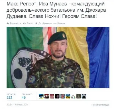 В Новороссии ликвидирован бригадный генерал Ичкерии