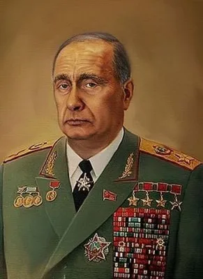 Путен-Срален