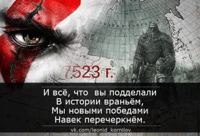 Каратели истории. Леонид Корнилов.