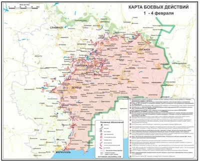 Обзор боёв за Новороссию от 5 февраля 2015 г.