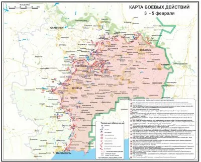 Обзор боёв за Новороссию от 8 февраля 2015 г