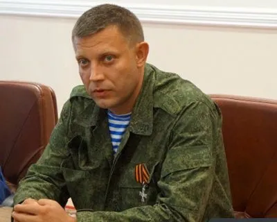 Захарченко проявляет волю