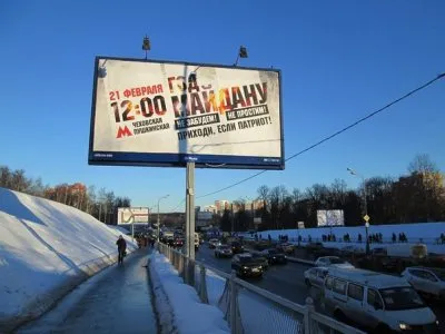 Любовь к начальству по команде. Чиновников и учителей из регионов свезут на митинг «Антимайдан»