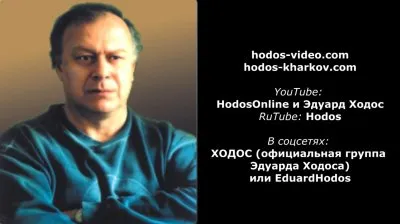 Интервью на канале Zello "Религия и политика" с Эдуардом Ходосом.