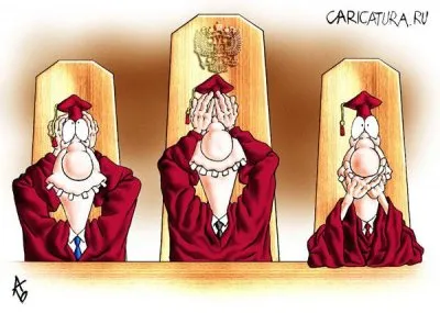 Иммигранты и правосудие