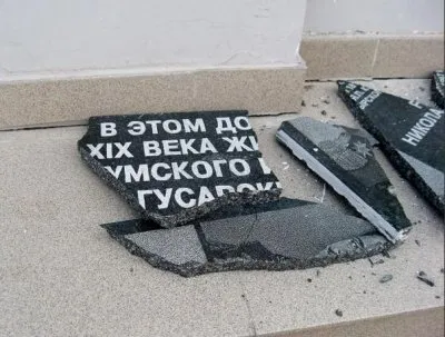 На Украине уничтожают наследие имперской России