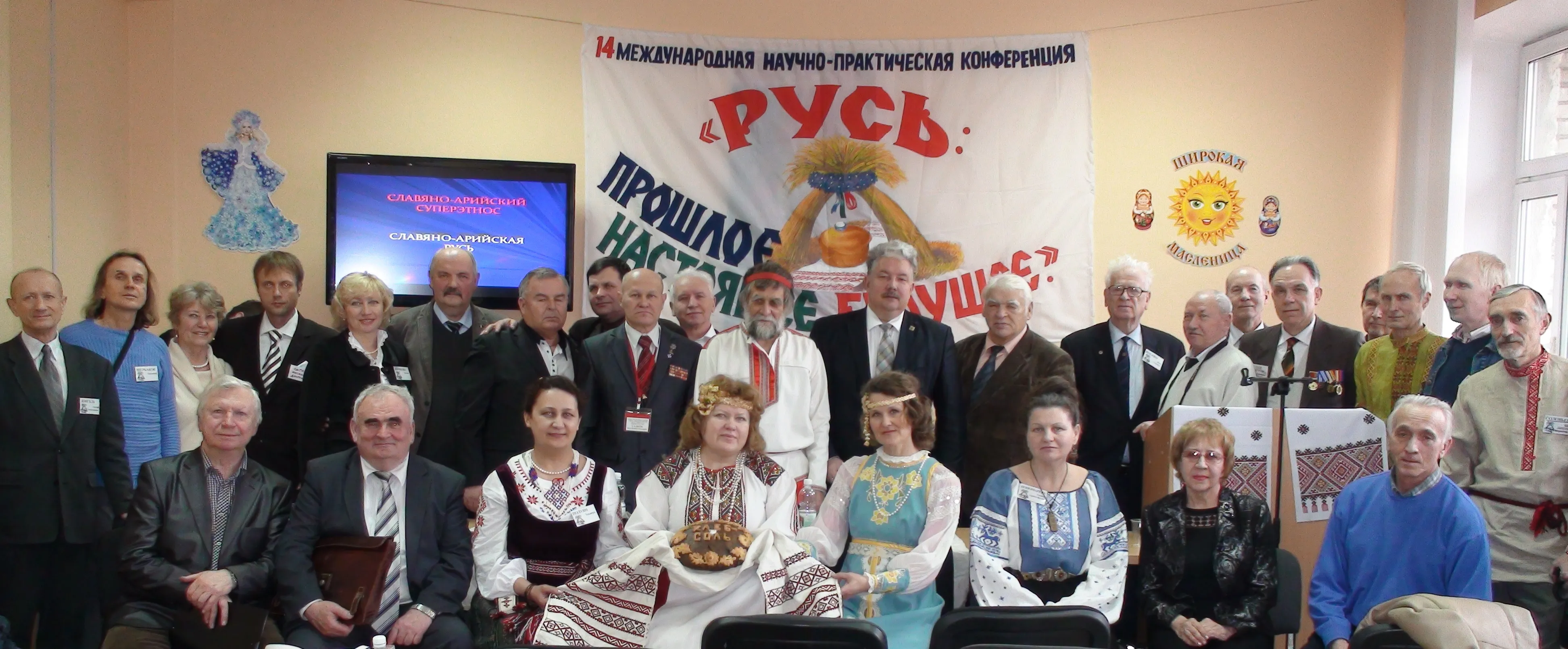 ВЫСШЕЕ  ОСНОВАНИЕ  ДЛЯ  ЕДИНСТВА  СЛАВЯНСКИХ  НАРОДОВ