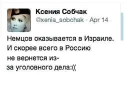 Немцова надо убрать с моста. Совсем!