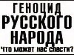 Принятие документа о геноциде в России в 2000-2015 гг. и обращение по поводу акции 15 марта!