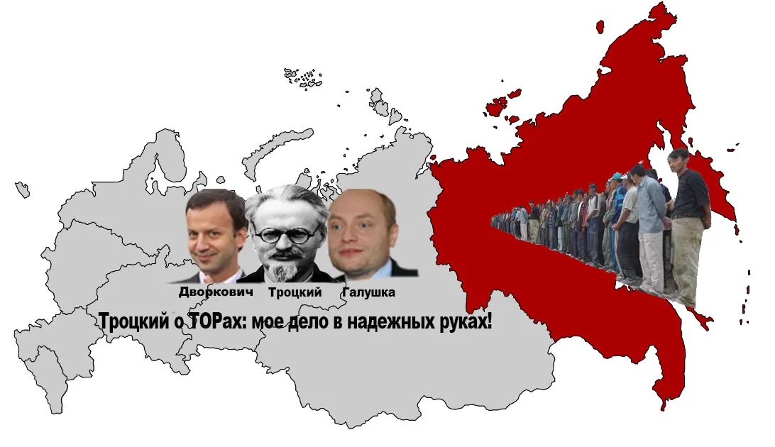 ТАРИФНОЕ ГЕТТО И КОНЦЕССИОННЫЙ ТРОЦКИЗМ