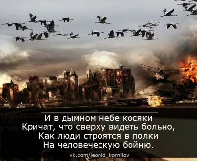 Военная весна. Леонид Корнилов.