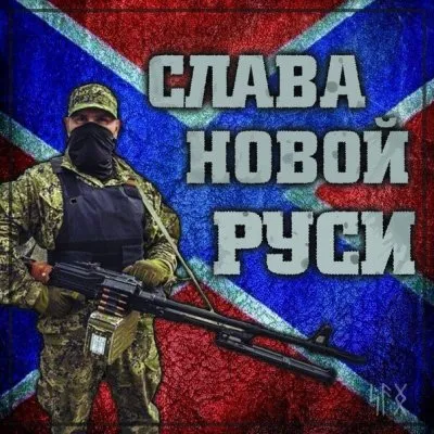 Русификация Украины остановит войну