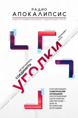 В РФ запретили любое изображение свастики