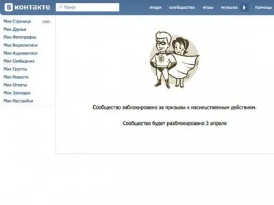 Как евреи «Нравственности» испугались