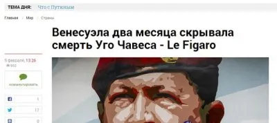 Пропал президент: Путин заболел или умер?!