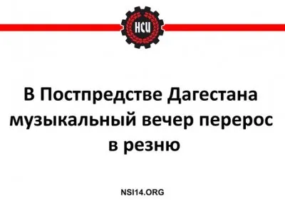 Один день из жизни преступной эмиграции в России