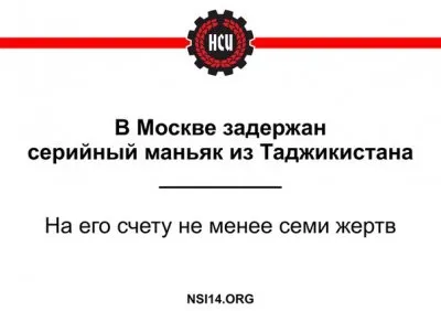 Один день из жизни преступной эмиграции в России
