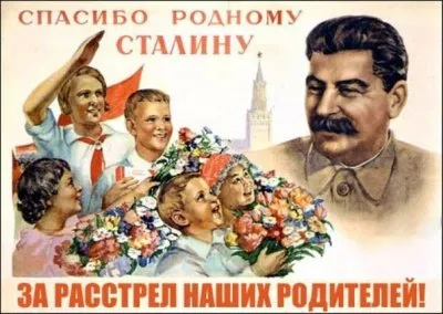 РОНА – Сталин нам не отец