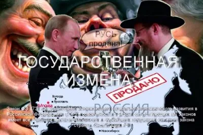 Акт о капитуляции Путина - где ставить запятую?