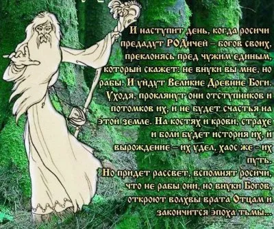 Где же на Планете знают Истину?