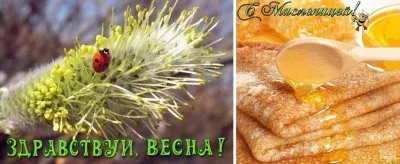 Исконный Русский Славянский Женский День!