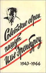 О том, как советские евреи победили русских антисоветчиков на «Радио Свободы»