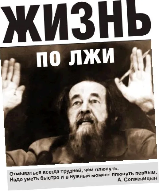 О спорах вокруг Солженицына. О книге Бушина и совет В. Ковалеву