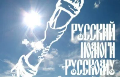 Проблемы воссоединение нации: вчера, сегодня, завтра