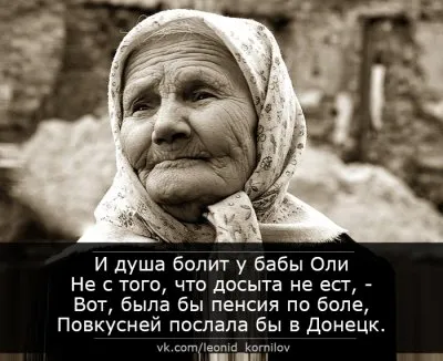 Бабушка России. Леонид Корнилов