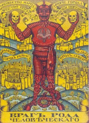Враги народа – враги Руси – враги человечества. Аналитическая статья Игоря Орженцова.