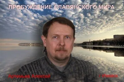 ПРОБУЖДЕНИЕ СЛАВЯНСКОГО МИРА - Анонс эфира на Народном радио Славянский МИР 15 апреля 2015 года