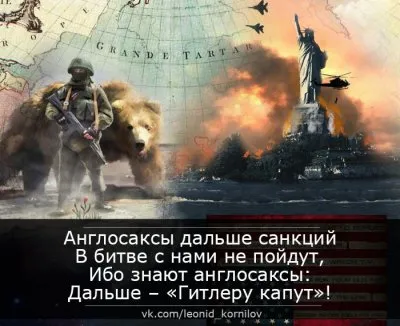 Ультиматум русским матом. Леонид Корнилов