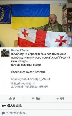 О грузинских "добровольцах" в войне на Донбассе