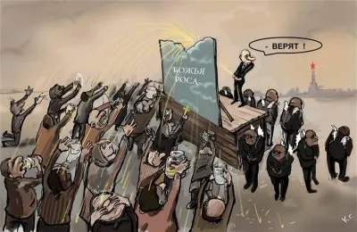 Путинские охранители год назад: «Войны не будет»