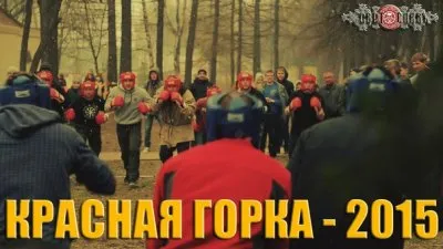 Русские Игры на Красную Горку