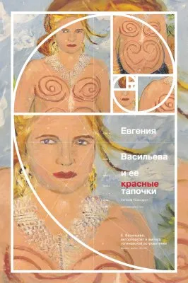 Кремлёвский роман: любовный треугольник, гламур, взятки и месть. Будут ли Сердюков и Васильева счастливы?