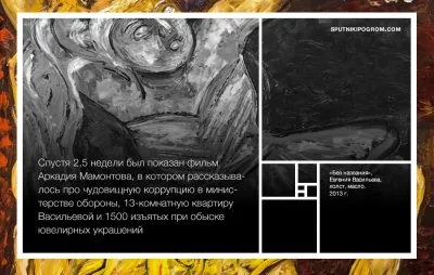 Кремлёвский роман: любовный треугольник, гламур, взятки и месть. Будут ли Сердюков и Васильева счастливы?