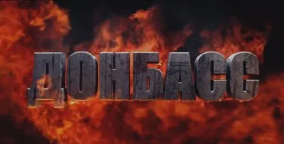 ДОНБАСС. Фильм о войне на Украине