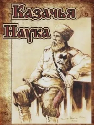 Джигитка: подготовительные упражнения