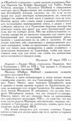 Кто открыл Америку?