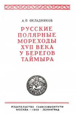 Кто открыл Америку?