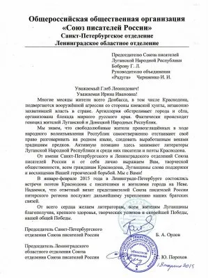 ВСТРЕЧИ НА ЛУГАНСКОЙ ЗЕМЛЕ