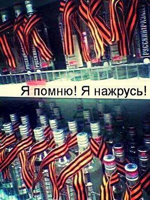 9 мая  - в отсутствии успехов и хорошего