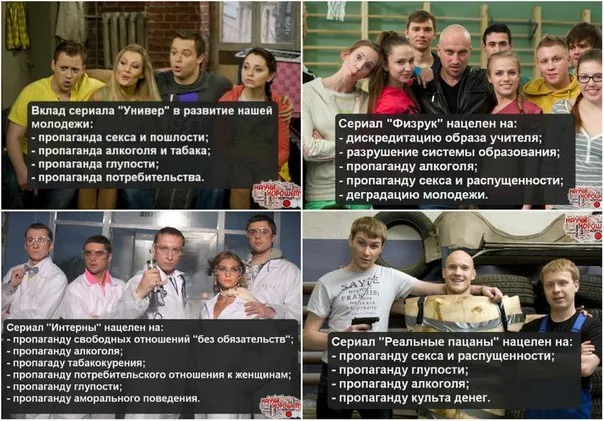 Информационная диверсия в современном телевидение и фильмах