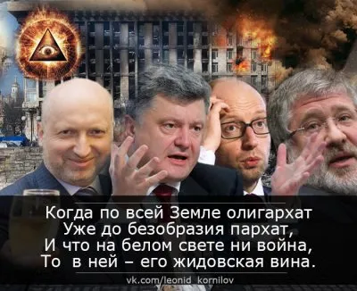 ВАЛЬПУРГИЕВА НОЧЬ УКРАИНЫ. Леонид Корнилов