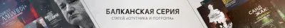 Славяне-мусульмане: история предательств и трагедий