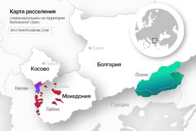 Славяне-мусульмане: история предательств и трагедий