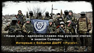 «Наша цель - единение славян под русским стягом и знаком Солнца». Интервью с бойцами ДШРГ «Русич».